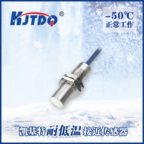 -50℃M12埋入式耐低溫接近傳感器|電感式接近開關(guān)產(chǎn)品型號(hào)-參數(shù)-接線圖